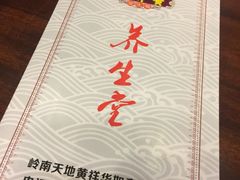 -黄祥华养生堂·炖汤·营养蒸饭(岭南天地店)