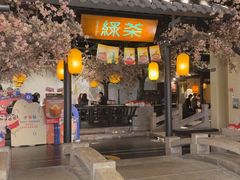 -绿茶餐厅(朝阳大悦城店)