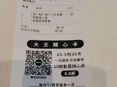 -永和大王(赤峰路二店)