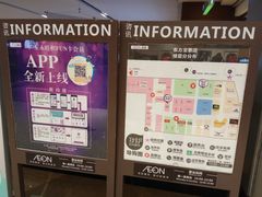 -AEON永旺(东方宝泰店)