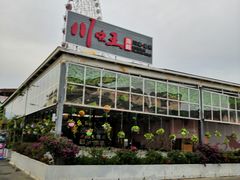 门面-南海渔家•海鲜•正宗海南菜(海棠湾店)