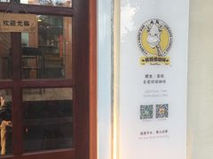 门面-长颈鹿咖啡(大学路店)