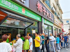 -召稼楼永茂昌粽子大王