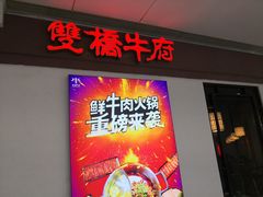 -光启城时尚购物中心