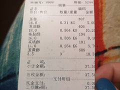 账单-宫廷糕点铺