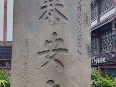 -南关石牌坊古镇