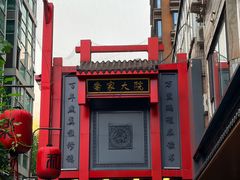 -请晋·乔家大院(建外大街店)