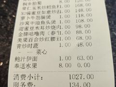 -广东胜利宾馆西关粤中餐厅