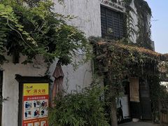 -一縷炊煙(南长街店)