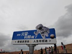 -波浪谷