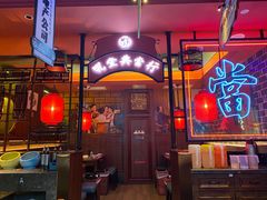 门面-吼堂老火锅(万寿宫店)