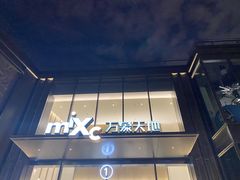 -湊湊火锅·茶憩(南京万象天地店)