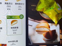 -泽田本家·铜锣烧(美罗城店)
