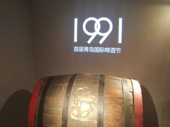 -青岛啤酒博物馆