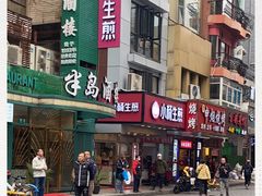 门面-小杨生煎(黄河路店)