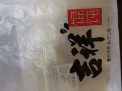 -吉祥馄饨(牡丹园店)