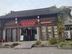 -天妃宫酒家