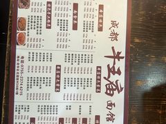 -牛王庙(龙华花园店)