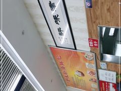 -津味轩二姑包子(商业街店)