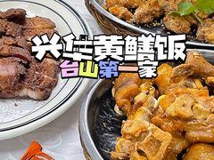 -台山第一家兴华黄鳝饭·黄鳝婆(彭沙坑总店)