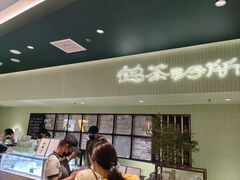 门面-鹤茶野所(上海首店)