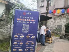 -院8里·小聚园老川菜(九眼桥店)