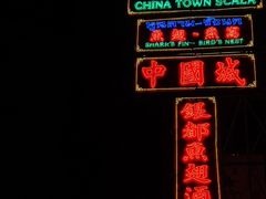 -唐人街(耀华力路)
