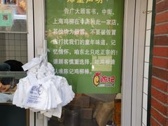 -上海鸡柳店(中街盛京大家庭店)