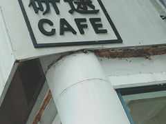 -研途咖啡馆(健康路店)
