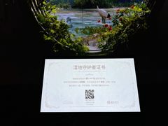 -中国湿地博物馆