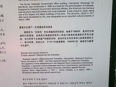 -北海道厅旧本厅舍(旧本庁舎)