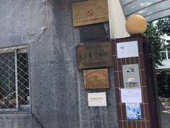 -北京城建第四医院