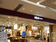 -MUJI无印良品(万科里店)