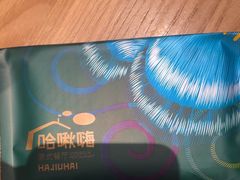 -哈啾嗨·新概念蒙餐(红星新城店)