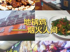 -皖北巫氏三胖地锅鸡(长淮总店)