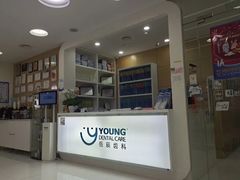 -岳辰齿科(浦东长泰店)