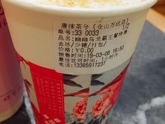 幽幽乌龙-唐沫茶兮(仓山万达金街店)