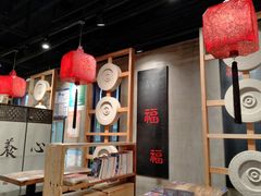 大堂-和府捞面(方庄店)