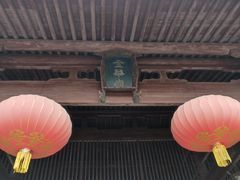 -太平天国侍王府