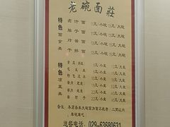 -酱府老碗面(西大店)
