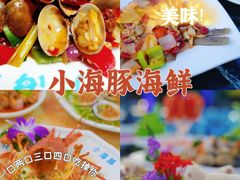 -海棠湾