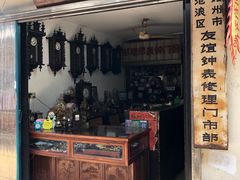 -葑门横街