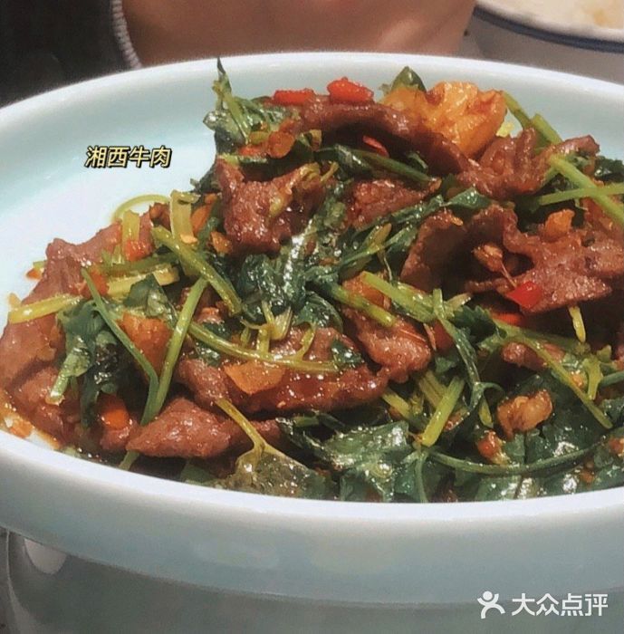 兰湘子·湘菜小炒(民乐园店)湘西牛肉图片