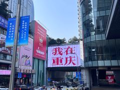 -观音桥步行街