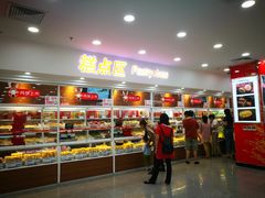 -北京稻香村(第三店)