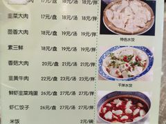 菜单-三姐妹饺子(东木头市店)