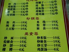 菜单-马贤涮烤(超英·长乐家园店)