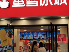 门面-蜜雪冰城(桂林胡同店)