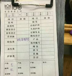 -十六番发型师事务所