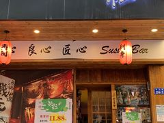 -米彩料理(西丽店)